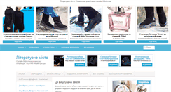 Desktop Screenshot of litmisto.org.ua